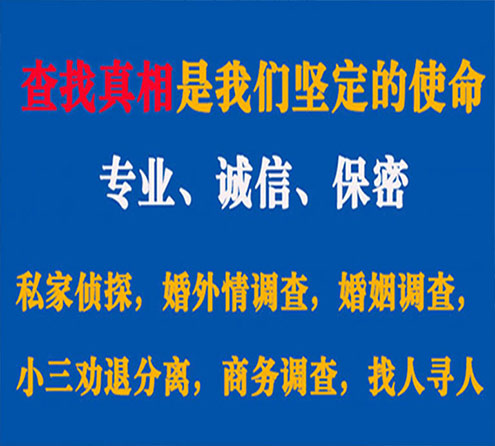 关于东河诚信调查事务所